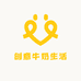 创意牛奶生活