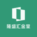 隆盛汇金堂