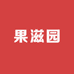 果滋园水果明天到