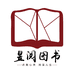 昱阅图书