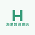 海港城通税店