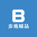 步落精品