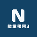 能量果果3