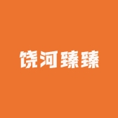 饶河臻臻