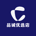 品诚优选店