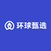 环球甄选美妆专营店