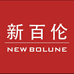 新百伦NEW BOLUNE莘耀鞋类专卖店