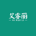 艾睿丽