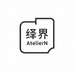 绎界AtelierN