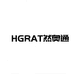 然奥通HGRAT安防企业店