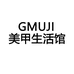 义乌市幕即商贸有限公司