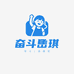 奋斗岳琪