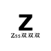 Zss双双服饰