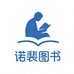 诺裴图书