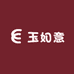 玉如意百货1店