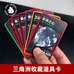 小鼠三角洲拆卡