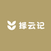 择云记甄选佛手