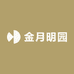 金月明园