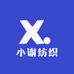 河北高阳小谢纺织经营部