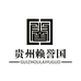 赖誉国官方旗舰店