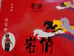耿马岩俏小吃