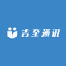 吉至通讯