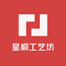 星桐工艺坊