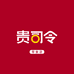 贵司令零食旗舰店