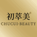 初萃美官方旗舰店