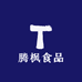 腾枫食品
