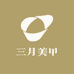 三月美甲