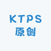 KTPS原创