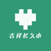 吉祥长久木