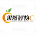 果然好物C