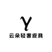 云朵轻奢皮具