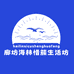 廊坊海林惜簇生活坊