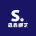森淼柳艺工厂店