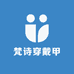 梵诗轻奢高定穿戴甲