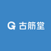 古筋堂
