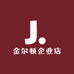 金尔顿企业店