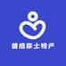 曾拾柒土特产