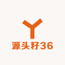 源头籽36
