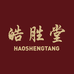 皓胜堂