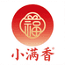 小满香好礼
