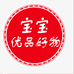 宝宝优品好物