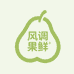 风调雨顺永增年水果生鲜联盟
