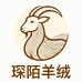琛陌羊绒旗舰店