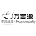 万客源茶具专营店