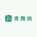 青舞依塑身收腹裤