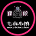 毛衣小镇